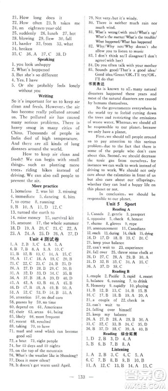 湖北科学技术出版社2021年351高效课堂导学案英语九年级下上海牛津版答案 湖北科学技术出版社2021年351高效课堂导学案英语九年级下上海牛津版答案