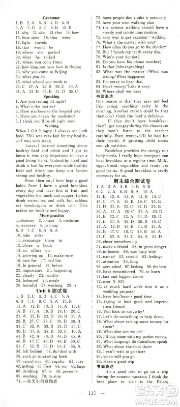 湖北科学技术出版社2021年351高效课堂导学案英语九年级下上海牛津版答案 湖北科学技术出版社2021年351高效课堂导学案英语九年级下上海牛津版答案