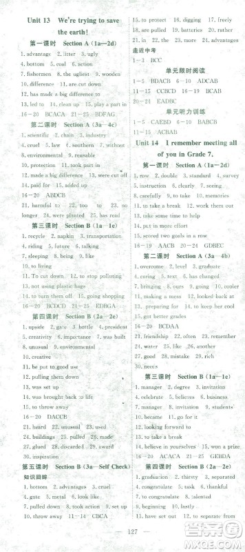 湖北科学技术出版社2021年351高效课堂导学案英语九年级下人教版答案