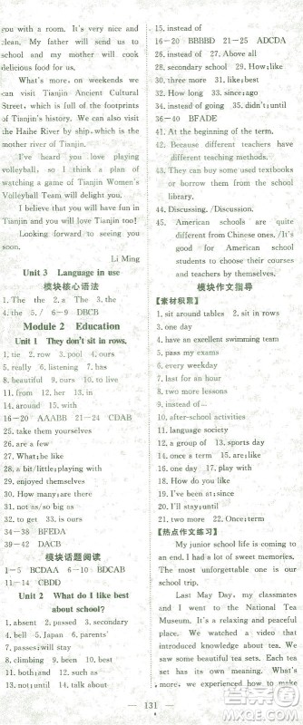 湖北科学技术出版社2021年351高效课堂导学案英语九年级下外衔版答案 湖北科学技术出版社2021年351高效课堂导学案英语九年级下外衔版答案
