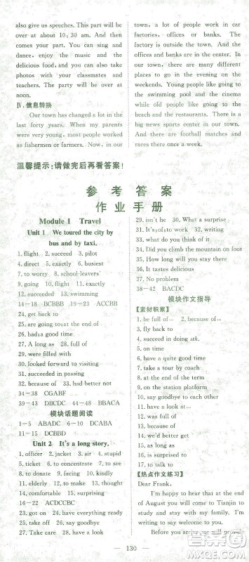 湖北科学技术出版社2021年351高效课堂导学案英语九年级下外衔版答案 湖北科学技术出版社2021年351高效课堂导学案英语九年级下外衔版答案