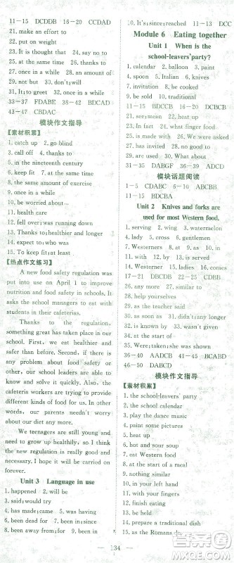 湖北科学技术出版社2021年351高效课堂导学案英语九年级下外衔版答案 湖北科学技术出版社2021年351高效课堂导学案英语九年级下外衔版答案