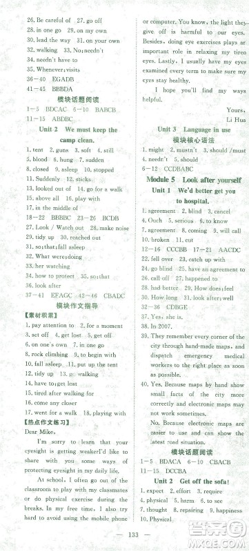 湖北科学技术出版社2021年351高效课堂导学案英语九年级下外衔版答案 湖北科学技术出版社2021年351高效课堂导学案英语九年级下外衔版答案