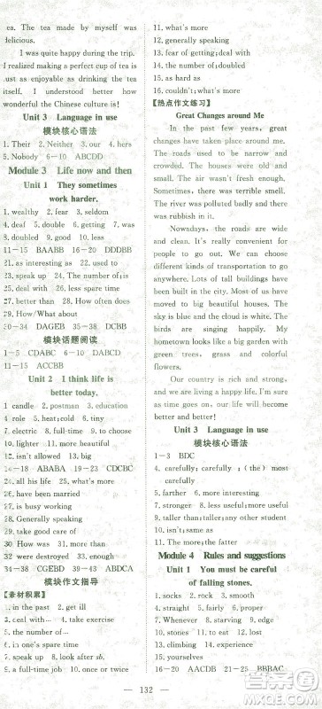 湖北科学技术出版社2021年351高效课堂导学案英语九年级下外衔版答案 湖北科学技术出版社2021年351高效课堂导学案英语九年级下外衔版答案