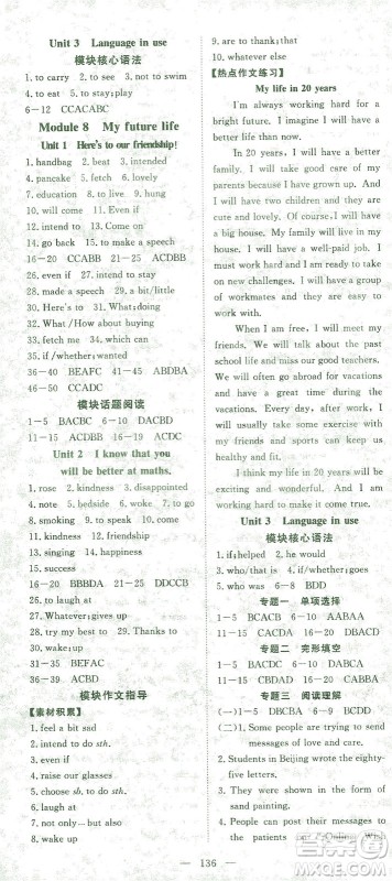 湖北科学技术出版社2021年351高效课堂导学案英语九年级下外衔版答案 湖北科学技术出版社2021年351高效课堂导学案英语九年级下外衔版答案