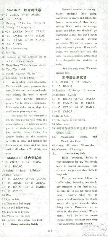 湖北科学技术出版社2021年351高效课堂导学案英语九年级下外衔版答案 湖北科学技术出版社2021年351高效课堂导学案英语九年级下外衔版答案