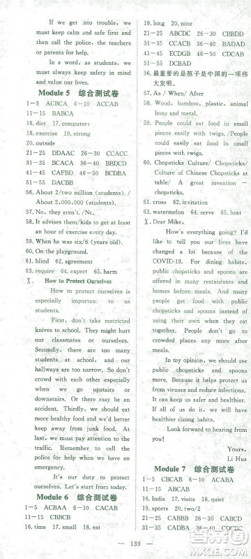湖北科学技术出版社2021年351高效课堂导学案英语九年级下外衔版答案 湖北科学技术出版社2021年351高效课堂导学案英语九年级下外衔版答案