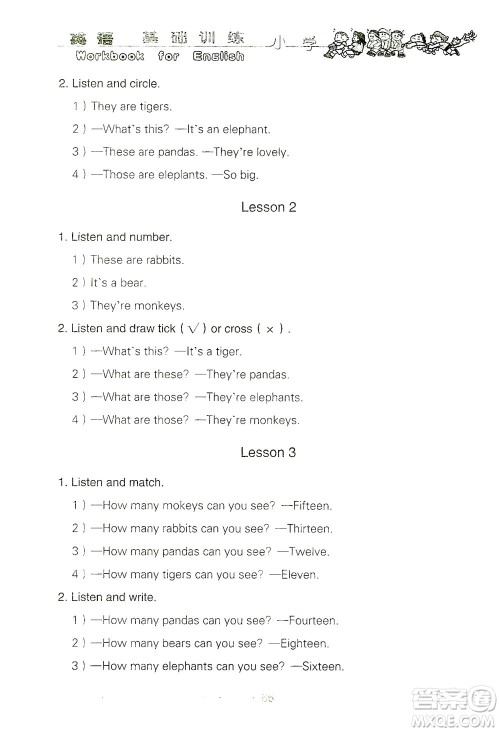 山东教育出版社2021小学基础训练三年级英语下册(三年级起点)答案 山东教育出版社2021小学基础训练三年级英语下册(三年级起点)答案
