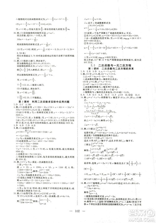 湖北科学技术出版社2021年351高效课堂导学案数学九年级下北师版答案 湖北科学技术出版社2021年351高效课堂导学案数学九年级下北师版答案