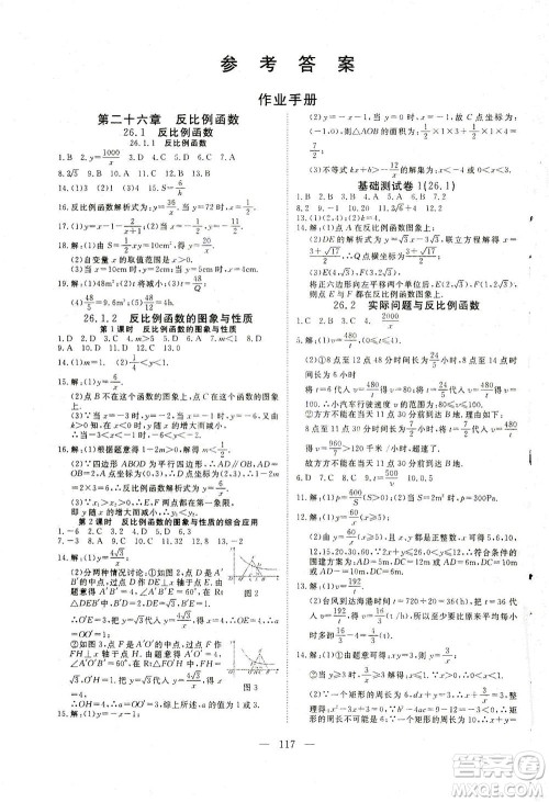 湖北科学技术出版社2021年351高效课堂导学案数学九年级下人教版答案 湖北科学技术出版社2021年351高效课堂导学案数学九年级下人教版答案