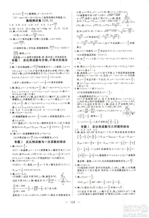 湖北科学技术出版社2021年351高效课堂导学案数学九年级下人教版答案 湖北科学技术出版社2021年351高效课堂导学案数学九年级下人教版答案
