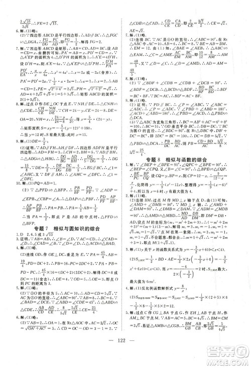 湖北科学技术出版社2021年351高效课堂导学案数学九年级下人教版答案 湖北科学技术出版社2021年351高效课堂导学案数学九年级下人教版答案