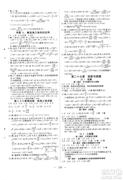 湖北科学技术出版社2021年351高效课堂导学案数学九年级下人教版答案 湖北科学技术出版社2021年351高效课堂导学案数学九年级下人教版答案