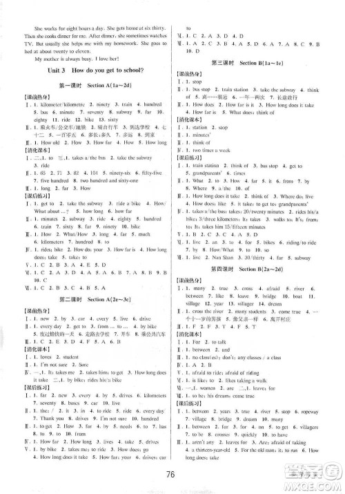 天津科学技术出版社2021初中新学案优化与提高英语七年级下册课后练习参考答案