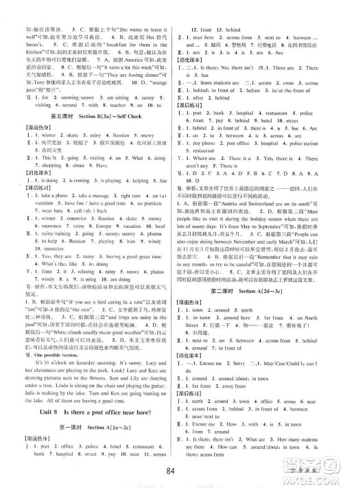天津科学技术出版社2021初中新学案优化与提高英语七年级下册课后练习参考答案