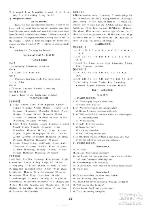天津科学技术出版社2021初中新学案优化与提高英语七年级下册课后练习参考答案