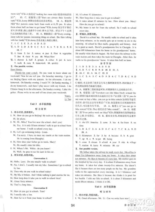 天津科学技术出版社2021初中新学案优化与提高英语七年级下册课后练习参考答案