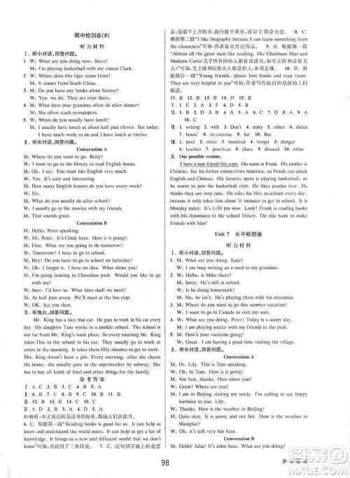 天津科学技术出版社2021初中新学案优化与提高英语七年级下册课后练习参考答案