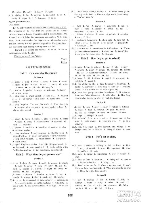 天津科学技术出版社2021初中新学案优化与提高英语七年级下册课后练习参考答案