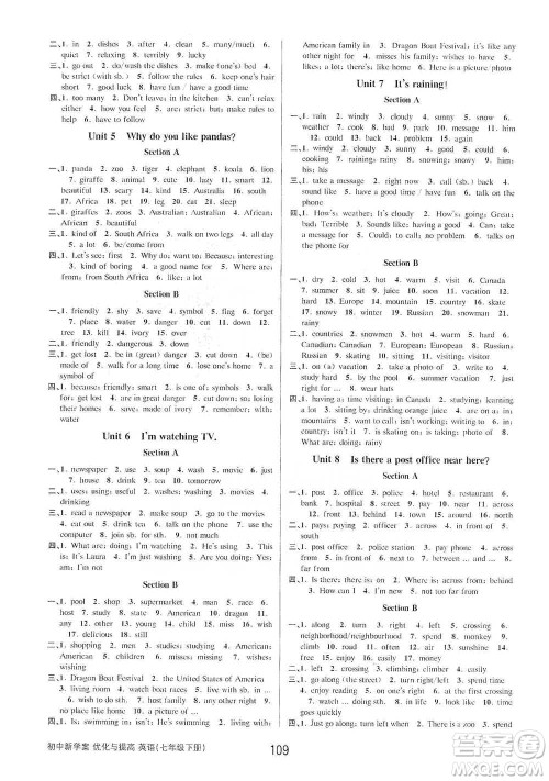 天津科学技术出版社2021初中新学案优化与提高英语七年级下册课后练习参考答案