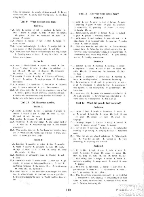 天津科学技术出版社2021初中新学案优化与提高英语七年级下册课后练习参考答案