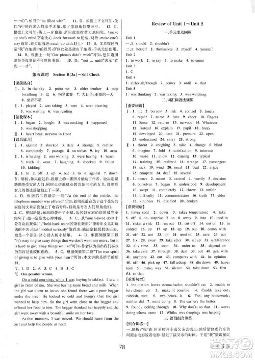 天津科学技术出版社2021初中新学案优化与提高英语八年级下册课后练习本参考答案