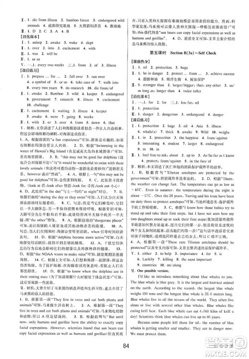 天津科学技术出版社2021初中新学案优化与提高英语八年级下册课后练习本参考答案