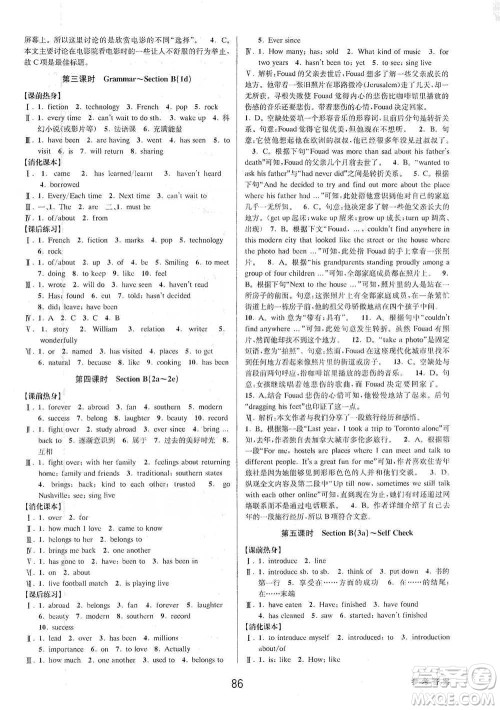 天津科学技术出版社2021初中新学案优化与提高英语八年级下册课后练习本参考答案