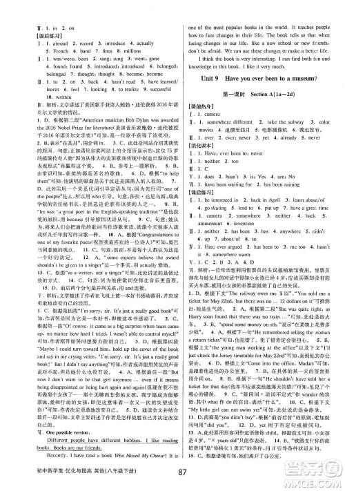 天津科学技术出版社2021初中新学案优化与提高英语八年级下册课后练习本参考答案