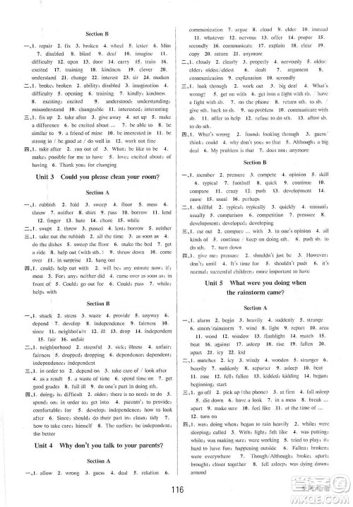天津科学技术出版社2021初中新学案优化与提高英语八年级下册课后练习本参考答案