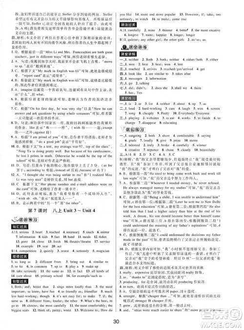 天津科学技术出版社2021初中新学案优化与提高英语中考总复习参考答案