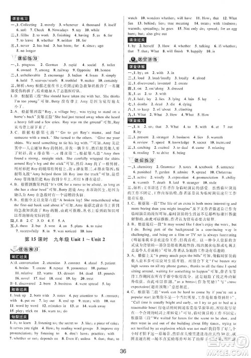 天津科学技术出版社2021初中新学案优化与提高英语中考总复习参考答案