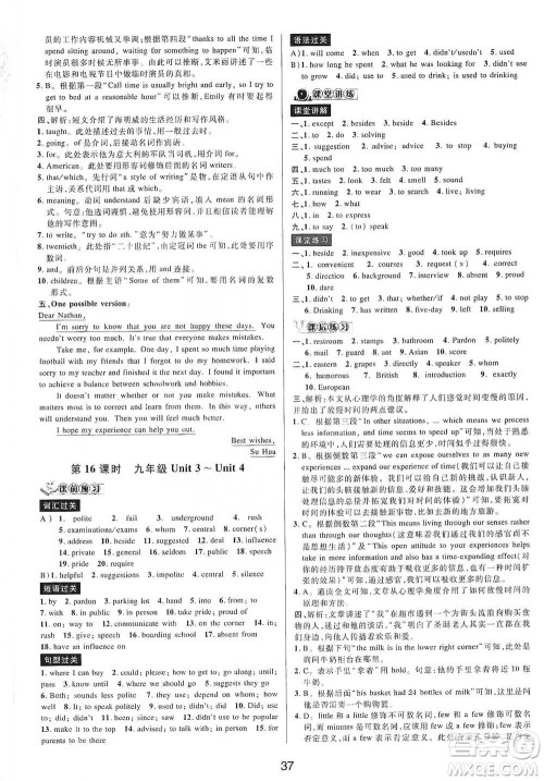 天津科学技术出版社2021初中新学案优化与提高英语中考总复习参考答案