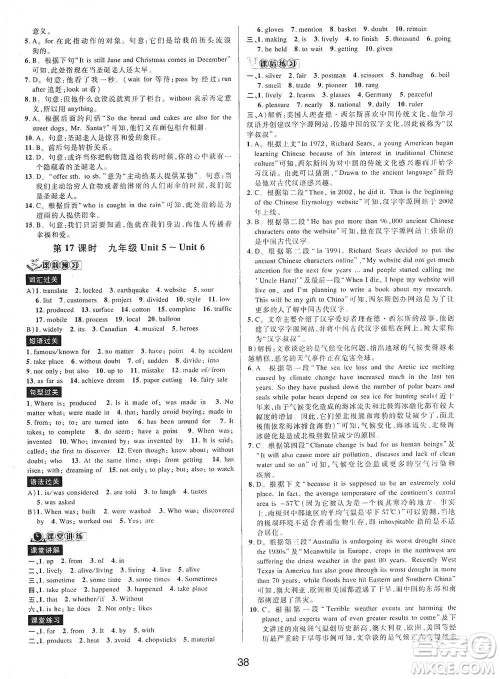 天津科学技术出版社2021初中新学案优化与提高英语中考总复习参考答案