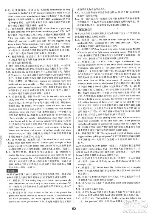 天津科学技术出版社2021初中新学案优化与提高英语中考总复习参考答案