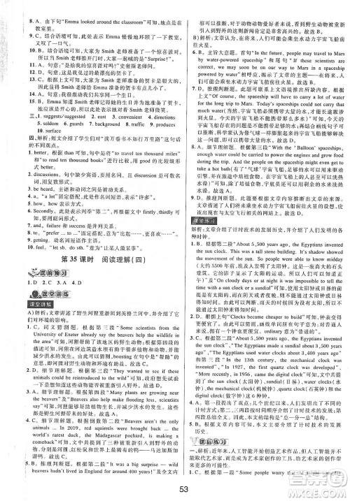 天津科学技术出版社2021初中新学案优化与提高英语中考总复习参考答案