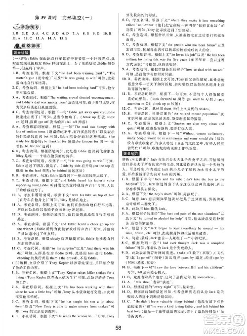 天津科学技术出版社2021初中新学案优化与提高英语中考总复习参考答案