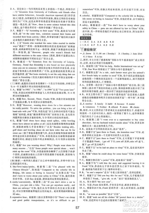 天津科学技术出版社2021初中新学案优化与提高英语中考总复习参考答案