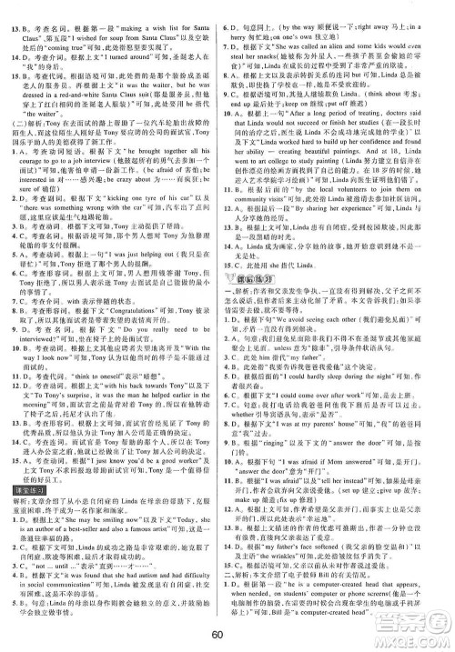 天津科学技术出版社2021初中新学案优化与提高英语中考总复习参考答案