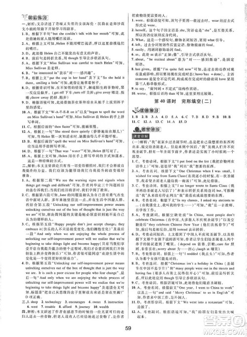 天津科学技术出版社2021初中新学案优化与提高英语中考总复习参考答案