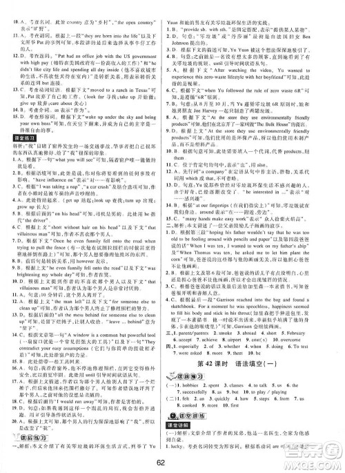 天津科学技术出版社2021初中新学案优化与提高英语中考总复习参考答案