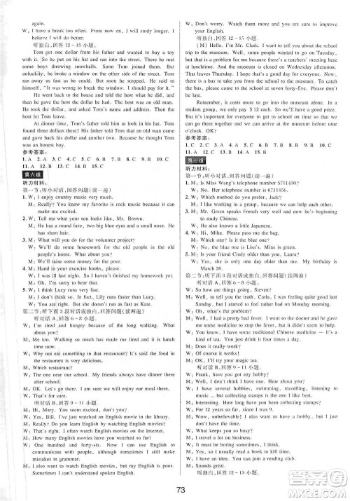 天津科学技术出版社2021初中新学案优化与提高英语中考总复习参考答案