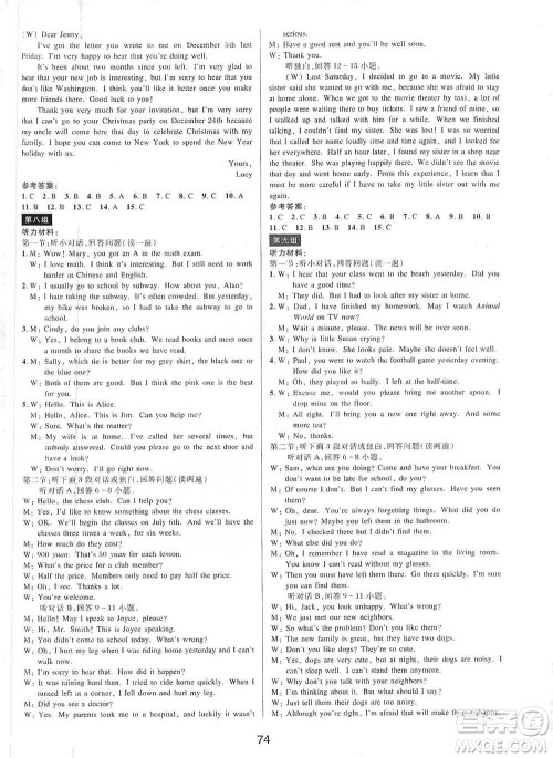 天津科学技术出版社2021初中新学案优化与提高英语中考总复习参考答案