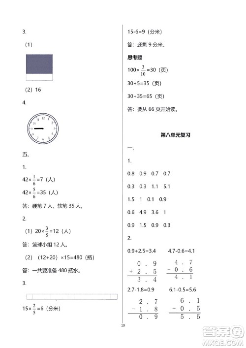 江苏凤凰教育出版社2021练习与测试三年级数学下册苏教版答案