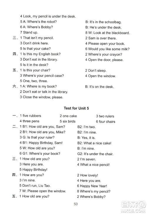 译林出版社2021练习与测试三年级英语下册译林版答案 译林出版社2021练习与测试三年级英语下册译林版答案