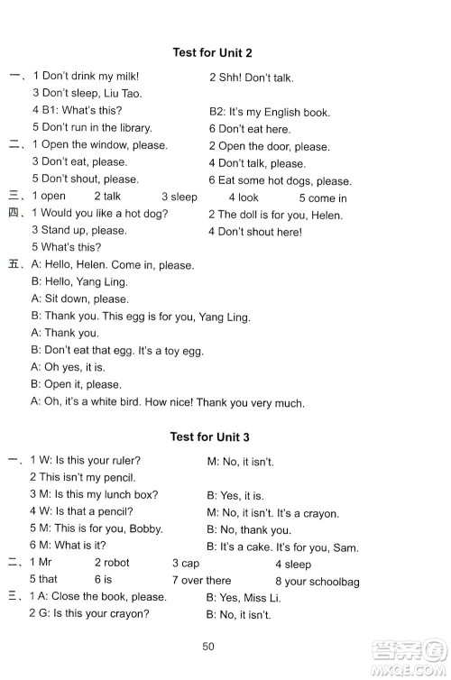 译林出版社2021练习与测试三年级英语下册译林版答案 译林出版社2021练习与测试三年级英语下册译林版答案