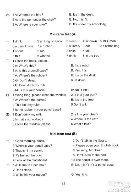 译林出版社2021练习与测试三年级英语下册译林版答案 译林出版社2021练习与测试三年级英语下册译林版答案