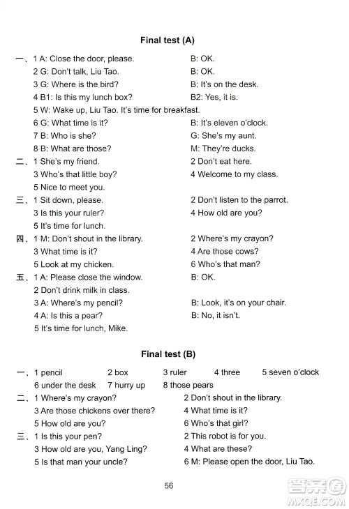 译林出版社2021练习与测试三年级英语下册译林版答案 译林出版社2021练习与测试三年级英语下册译林版答案