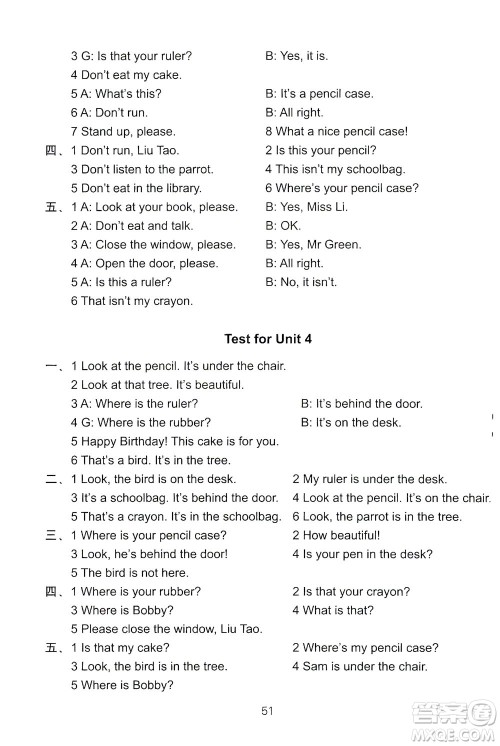 译林出版社2021练习与测试三年级英语下册译林版答案 译林出版社2021练习与测试三年级英语下册译林版答案