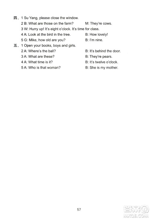 译林出版社2021练习与测试三年级英语下册译林版答案 译林出版社2021练习与测试三年级英语下册译林版答案